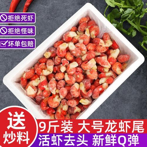 为啥不能买龙虾尾
