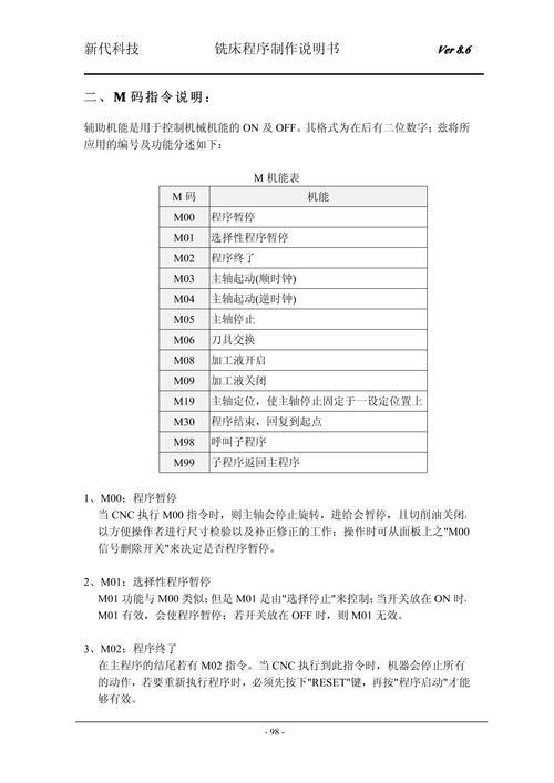新代数控系统的蜂鸣怎么关闭