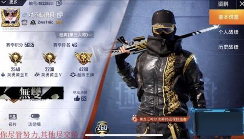和平精英体验服多少分上战神