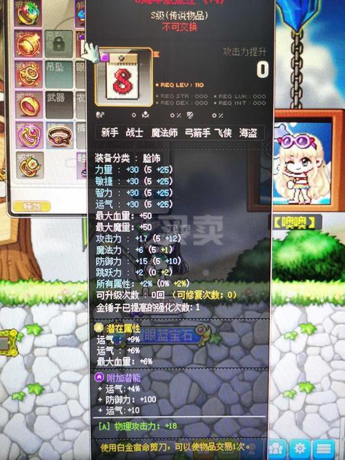 冒险岛毕业装备怎么获取