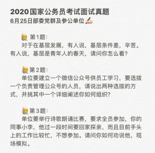 国考98分，有没有机会进面试