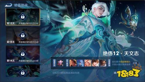 王者荣耀绝悟试炼有时间限制吗