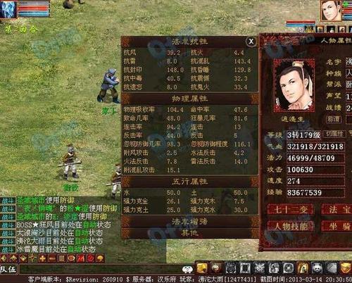大话西游先后顺序是什么