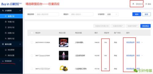 高德旺铺怎么推广拿佣金