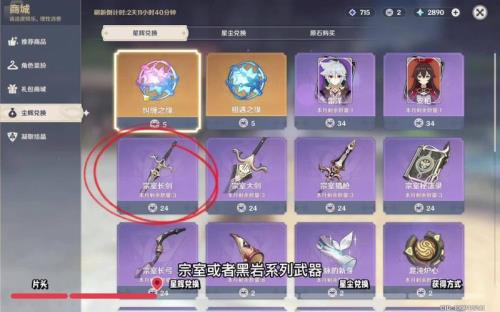 原神第一个五星角色会给星辉吗