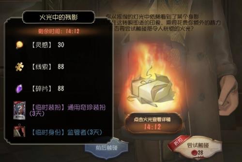 第五人格周年回忆录怎么看