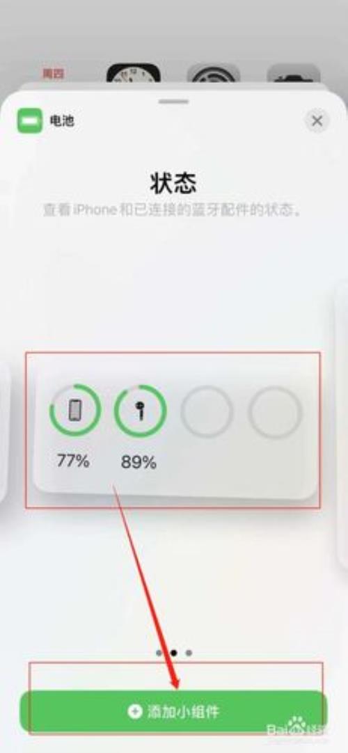 苹果一分钟用一格电正常吗