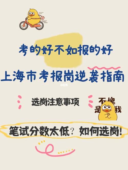笔试差16分面试好逆袭吗