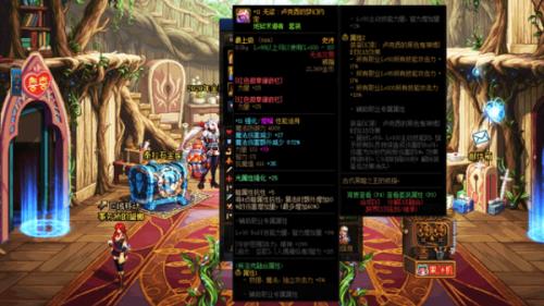 dnf继承装备希洛克属性还在么
