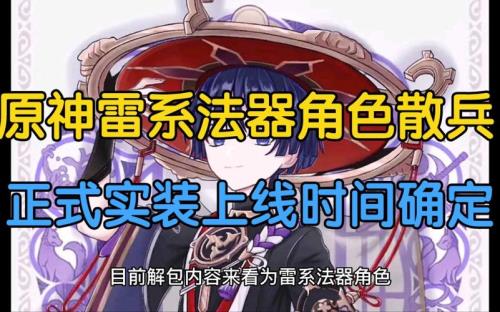 散兵周本星期几刷新