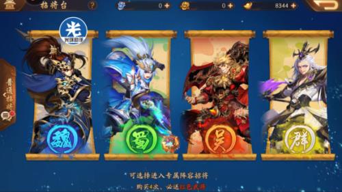少年三国志2姜子牙怎么过