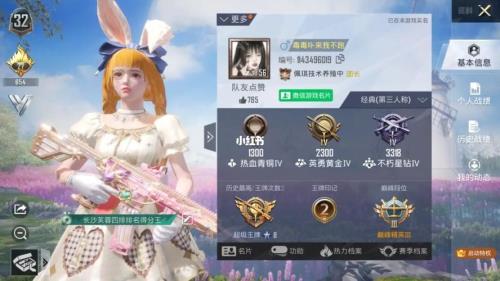 和平精英改性别等多久