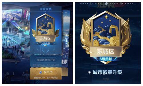 王者荣耀战队勋章快速获得
