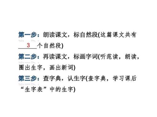 27课我的长生果生字组词