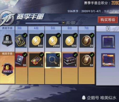 ss20赛季手册还能兑换金鞋子吗