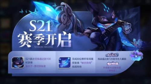 29赛季升到王者有啥奖励