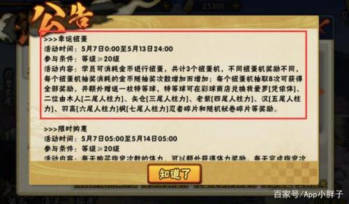 高招忍者首付持续多长时间
