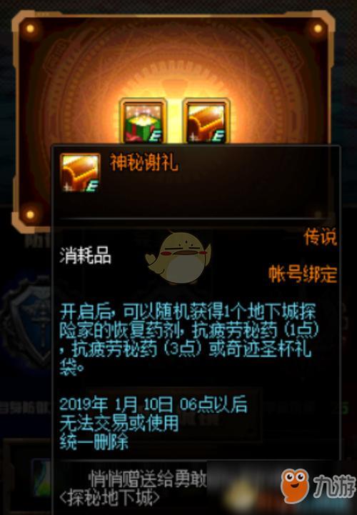地下城真龙碎片怎么用