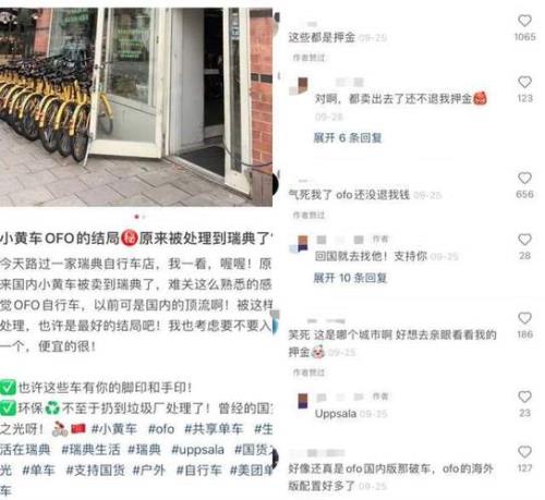 视频中的小黄车商品可以替换吗