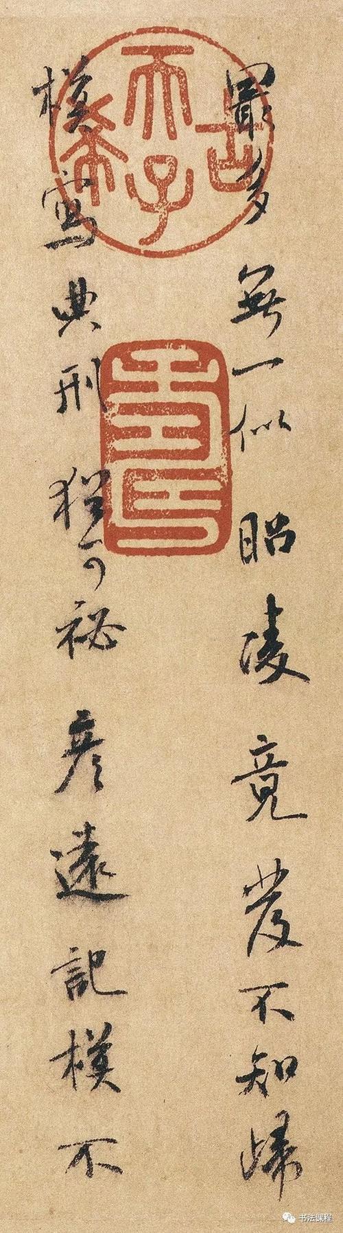 米芾鹤翎颂释文