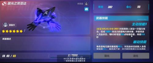 崩坏3超限武器如何超限