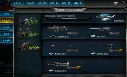 逆战为什么可以秒复活