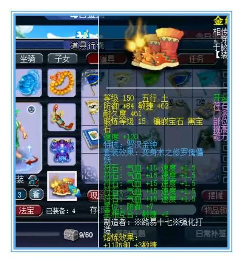 梦幻西游100项链熔炼一次加多少灵