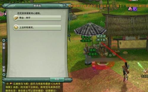 剑三轩辕社声望给什么