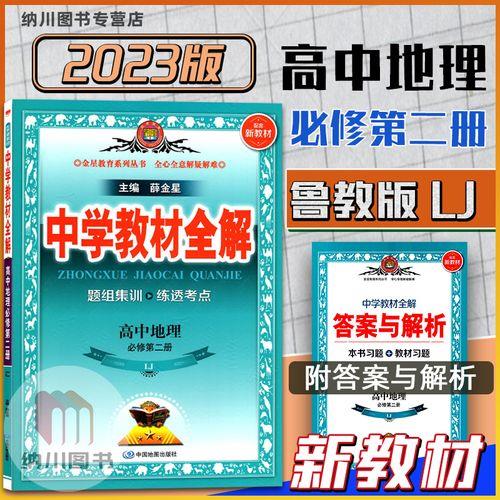 薛金星高考教材全解怎么样