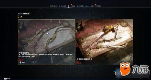 起源哪个任务送金武器