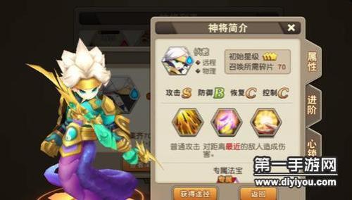 召唤天域主什么属性
