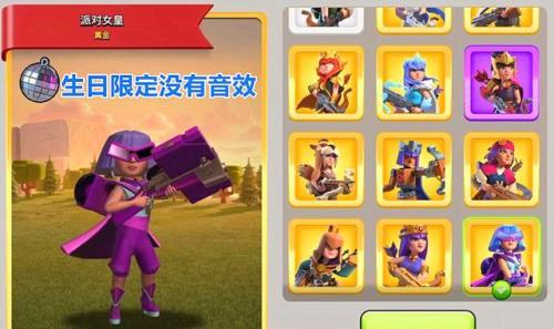 部落冲突魔法皮肤值得买吗