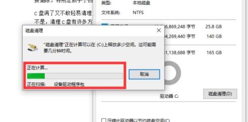 电脑C盘满了怎么清理啊