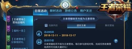 王者营地绑定手机号有什么用