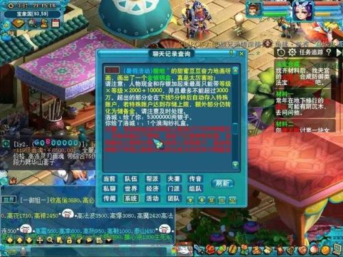 梦幻西游卖点卡有多少三界功绩