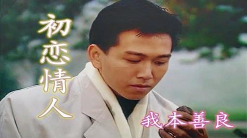 我用这样的方式爱你粤语歌