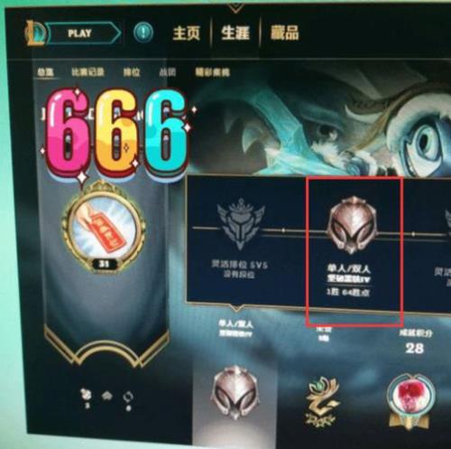 lol荣誉清零是怎么回事