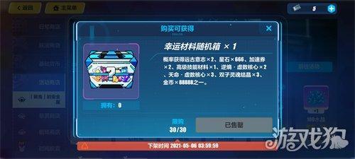崩坏三能源怎么精炼成星石