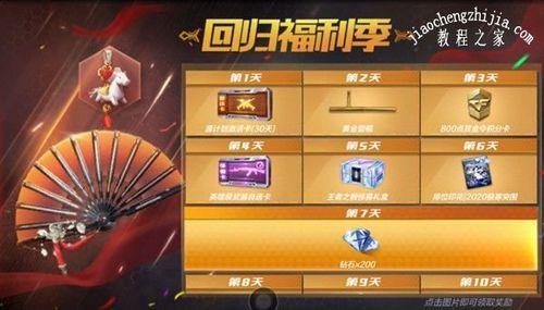cf手游22年多少天算回归