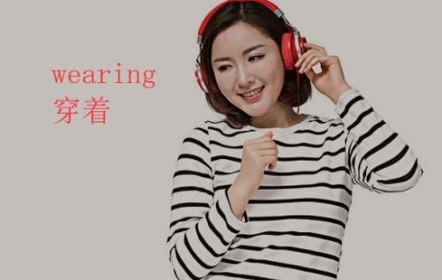 ear和pear wear发音一样