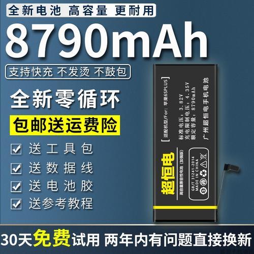 苹果7plus新电池放三年有影响吗