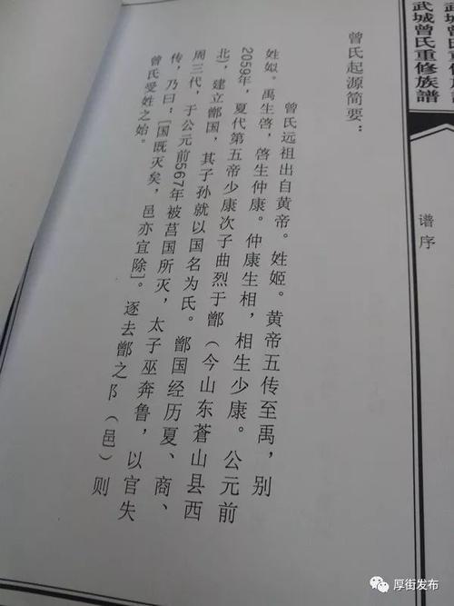 哪里曾姓最多