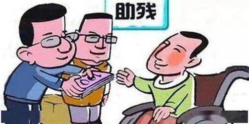 四川三级肢体残疾补贴标准