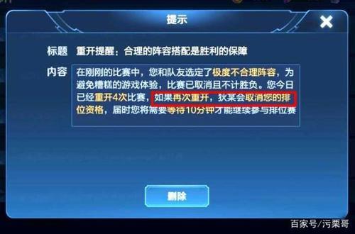 王者开局祝福队友可见吗
