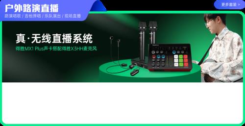 网络主播唱歌视频需要什么设备