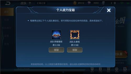 王者战队多久可以转给别人