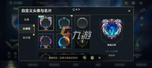 lol手游结算奖励是什么