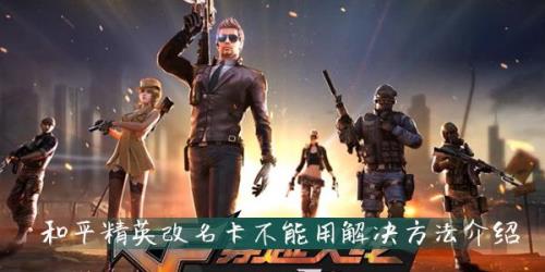 穿越火线改名卡怎么用