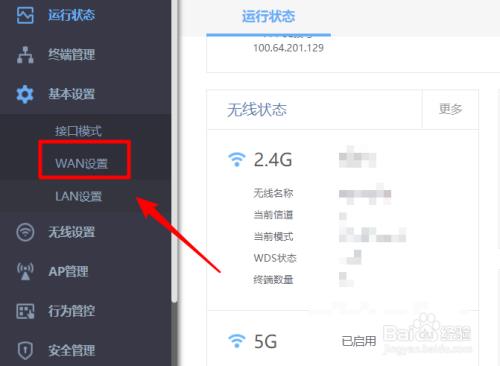 路由器id哪里看