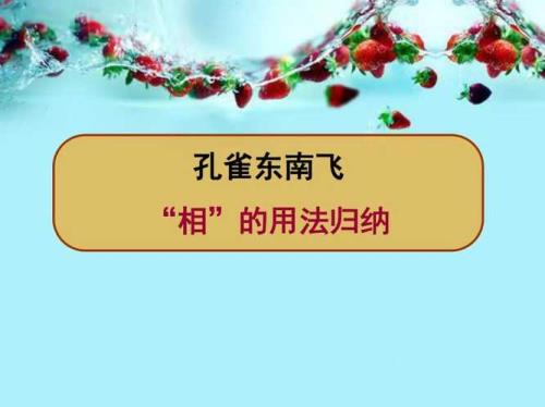 孔雀东南飞中的三更是什么意思